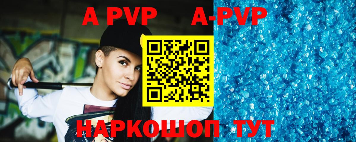 Alfa_PVP Соль Ангарск