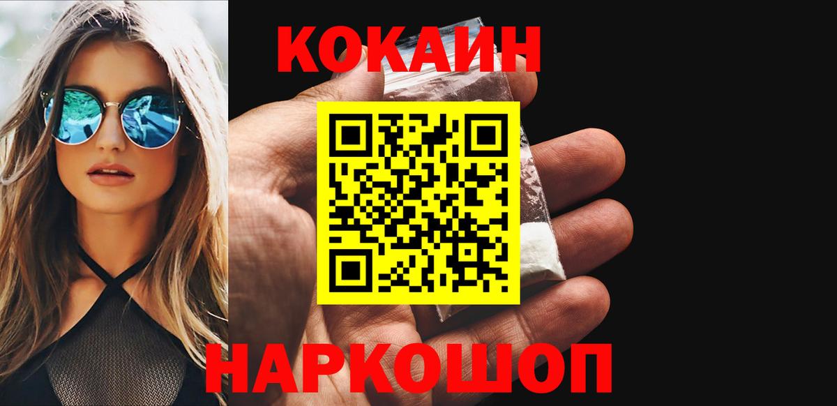 Cocaine Columbia  COCAIN Fish Scale  Ангарск  Вход с VPN 