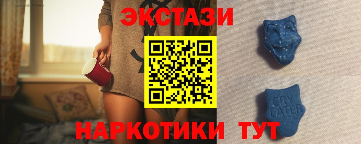 Ecstasy Cube Ангарск