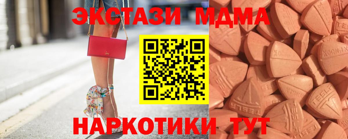 ЭКСТАЗИ таблы  как найти закладки  ЭКСТАЗИ ешки  кракен ссылки  Ангарск  Вход с VPN  Экстази 