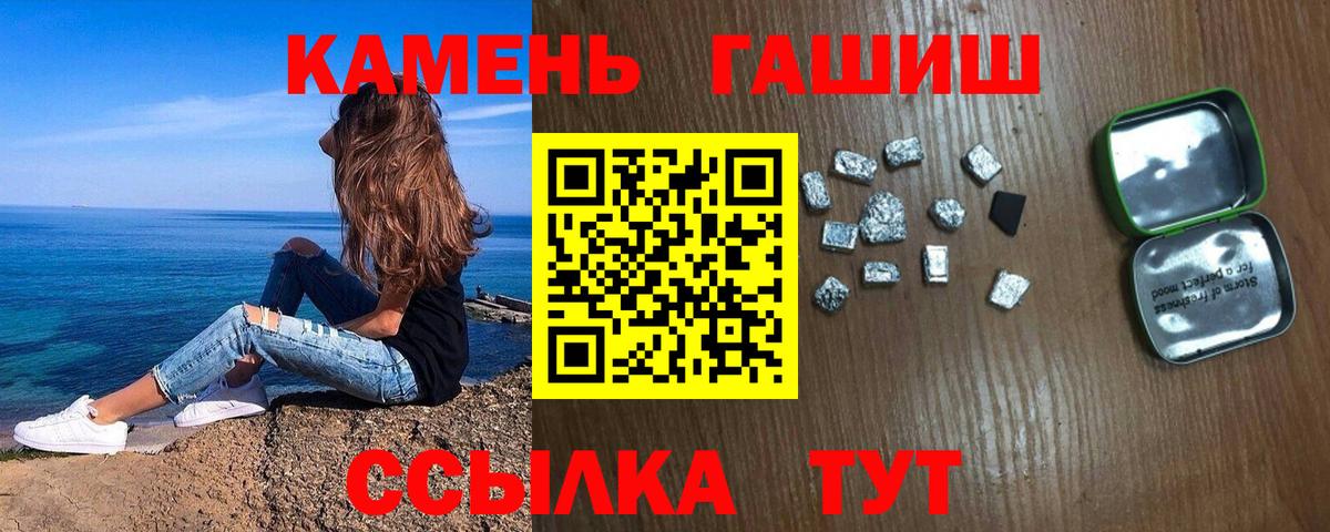Гашиш hashish  Гашиш гарик  Ангарск  Вход с VPN 