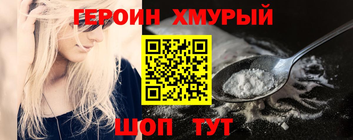 ГЕРОИН Heroin  ГЕРОИН  Ангарск  Вход с VPN 