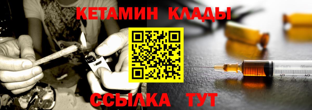 Ангарск  Кетамин ketamine  Кетамин ketamine  Вход с VPN 
