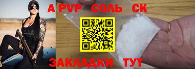 круглые Абакан
