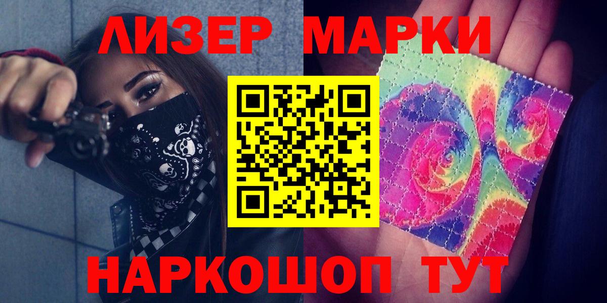 LSD-25 экстази кислота Ангарск