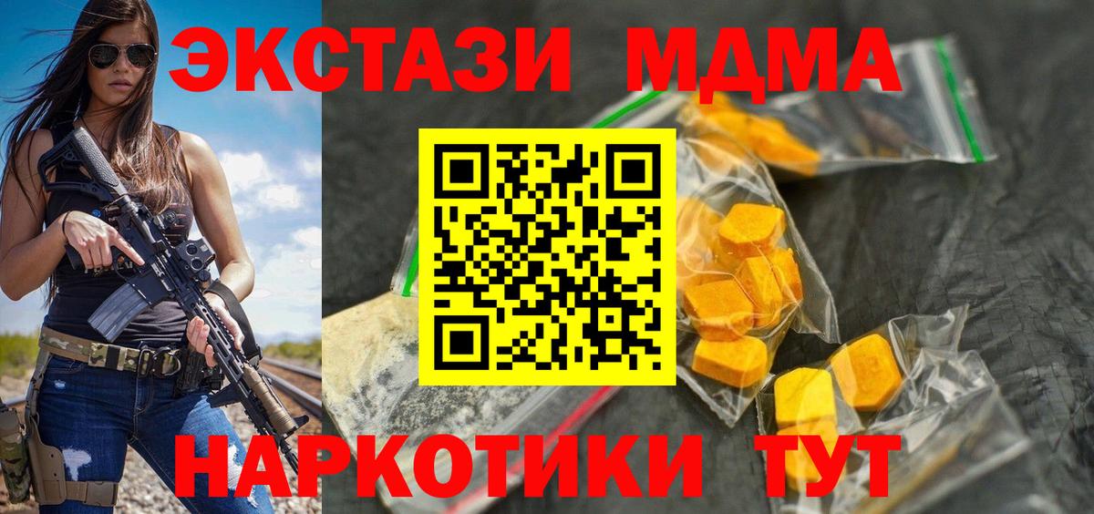 Ангарск  МДМА кристаллы  Вход с VPN 