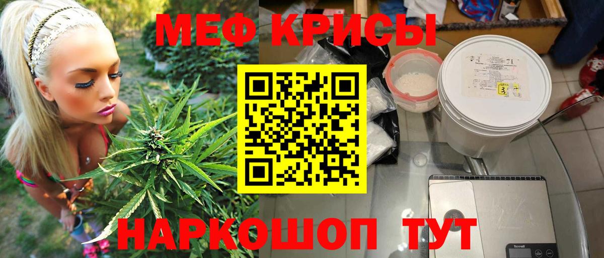 как найти   Меф  Меф мяу мяу  Ангарск  МЯУ-МЯУ VHQ  Вход с VPN  МЯУ-МЯУ 