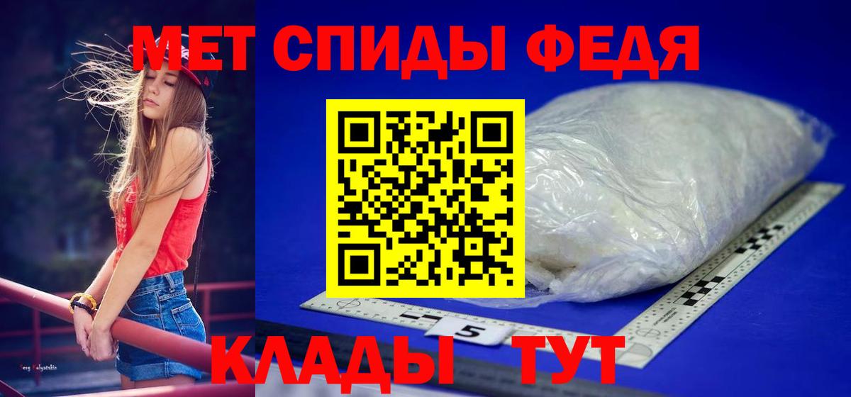 Метамфетамин пудра Ангарск