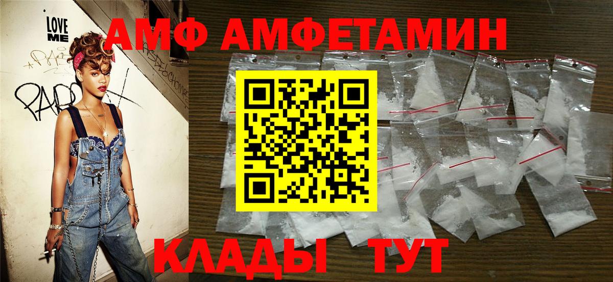 Первитин  Метамфетамин Methamphetamine  Ангарск  Вход с VPN  Метамфетамин Methamphetamine 