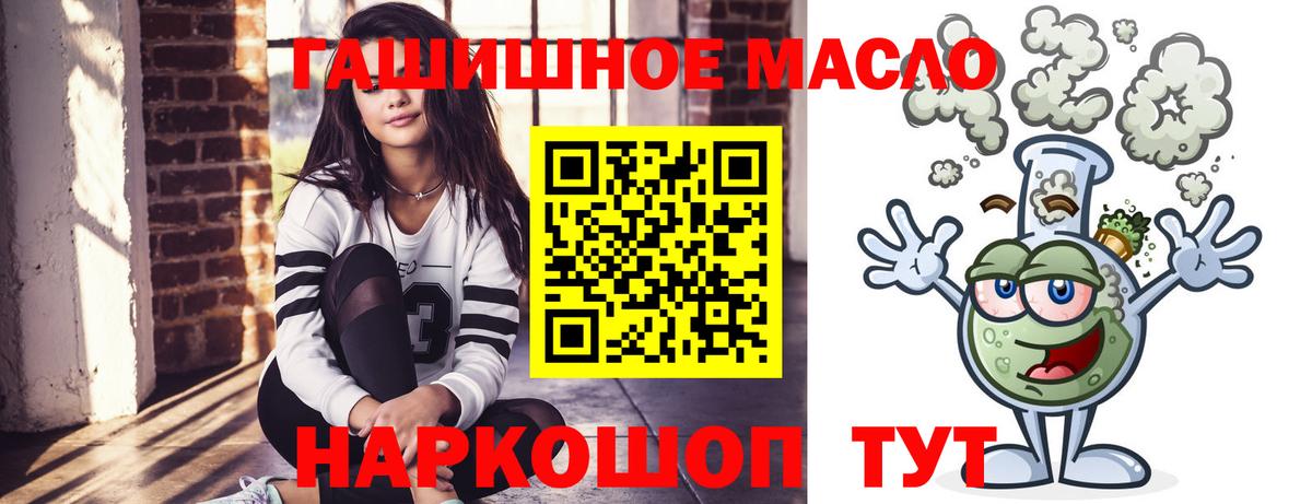 ТГК жижа Ангарск