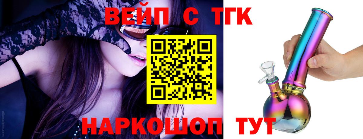 ТГК гашишное масло  Вход с VPN  Ангарск 