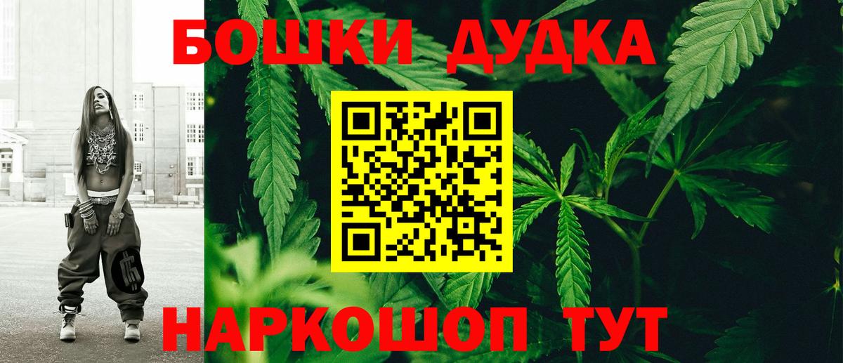 Бошки Шишки планчик  Вход с VPN  Ангарск  Канабис MAZAR  Бошки Шишки SATIVA & INDICA 