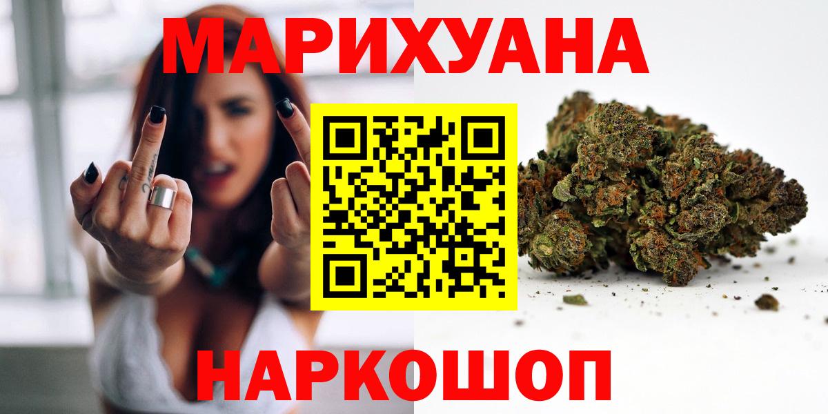 Бошки Шишки план Ангарск
